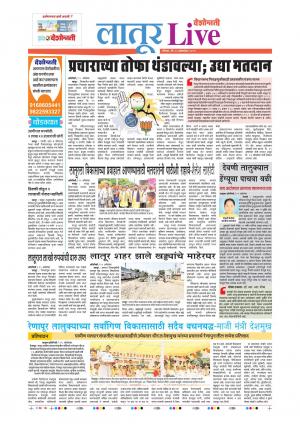 20th Oct Latur Live