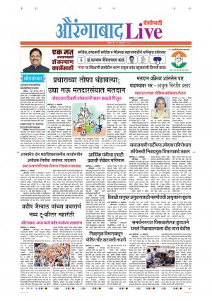 20th Oct Aurangabad Live