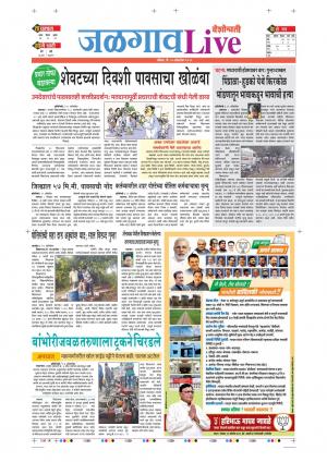 20th Oct Jalgaon Live