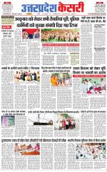 Uttar Pradesh kesari