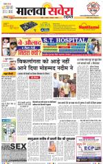 Sangrur / Barnala Savera