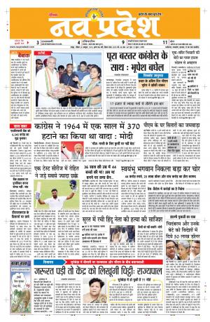 Navpradesh Raipur addtion 20/10/2019