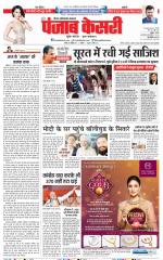 Noida - Punjab Kesari