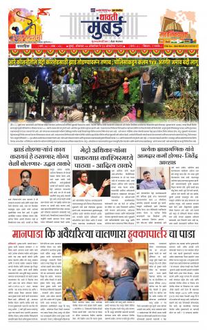 003-Dhawati Mumbai 7 OCT 2019