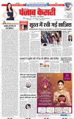 Lucknow - Punjab Kesari