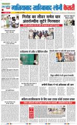 Ghaziabad - Punjab Kesari