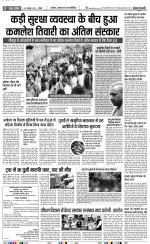 Bijnor - Punjab Kesari