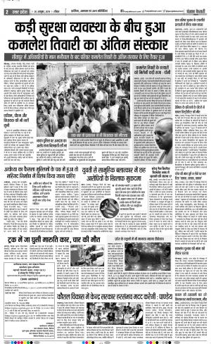 Bijnor - Punjab Kesari