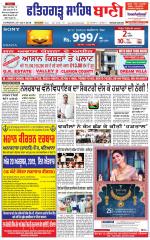 Fatehgarh Sahib Bani