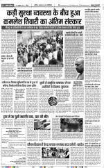 Aligarh - Punjab Kesari