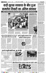 Muzzafar Nagar - Punjab Kesari