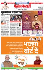 Hariyana Main - Punjab Kesari