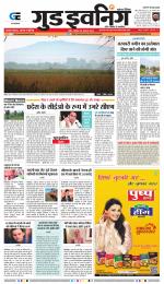 GOOD EVENING CITY INDORE