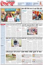 Punjabi Tribune (Doaba)