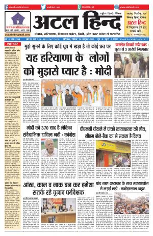 वर्ष -3 अंक 284