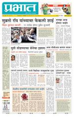 अहमदनगर आवृत्ती