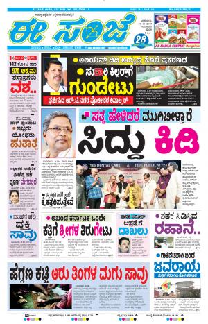 Tumakuru / Mysuru (20-10-2019)