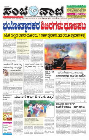 20.10.19 kalburgi news