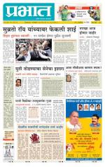 पुणे जिल्हा आवृत्ती