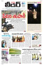 Leader Telugu Daily