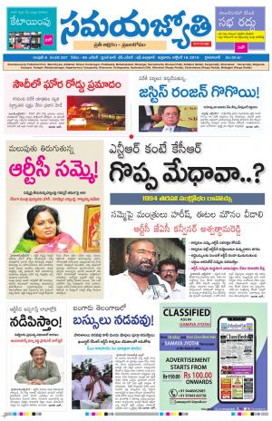 Samaya Jyothi epaper 18th October 2019