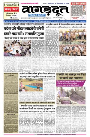 20 Oct. 2019 Epaper.pdf