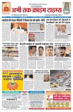 Abhi Tak Crime Times