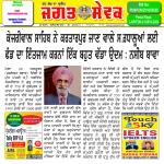 Jagat Sewak Digital Edition