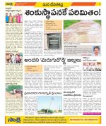 Mahabubnagar Constituencies