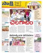 Nagarkurnool District