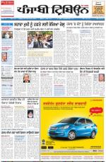 Punjabi Tribune