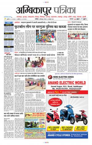 Ambikapur