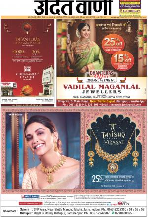 UDIT VANI 20TH OCTOBER, 2019