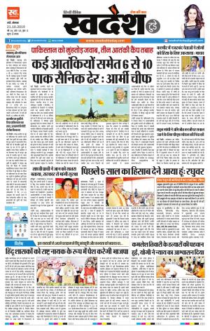 Ranchi Edition 21-October-2019