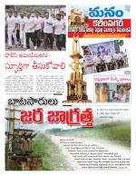 Karimnagar/siricilla/Jagityala