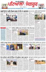 Punjabi Tribune (Patiala-Sangrur)