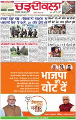 Daily Charhdikala (Haryana) 