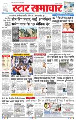 Star Samachar Bhopal