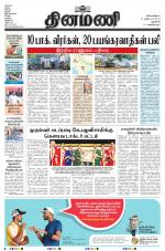 Dinamani - New Delhi