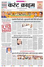 Dainik Current Crime