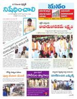 Warangal/Janagam/jayasankar/Mahaboobabad