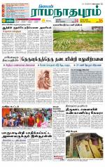 Madurai-Ramnad Supplement