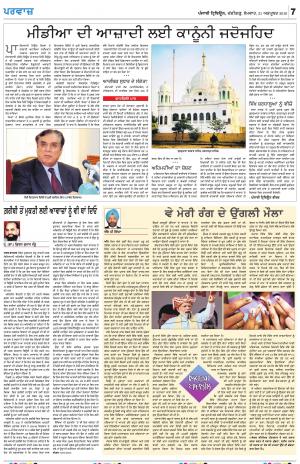 Parvaaz_21_October_2019