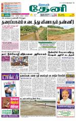 Theni-Madurai Supplement
