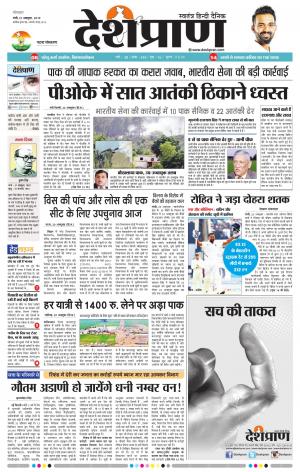   Patna 21 October 2019 