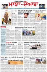 Punjabi Tribune (Majha/Doaba)