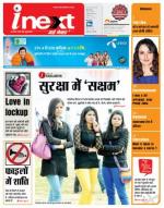 Bareilly Hindi ePaper, Bareilly Hindi Newspaper - InextLive