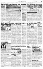 Nagarcoil Supplement