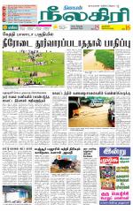 Nilgiri-Coimbatore Supplement