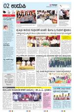 UDUPI